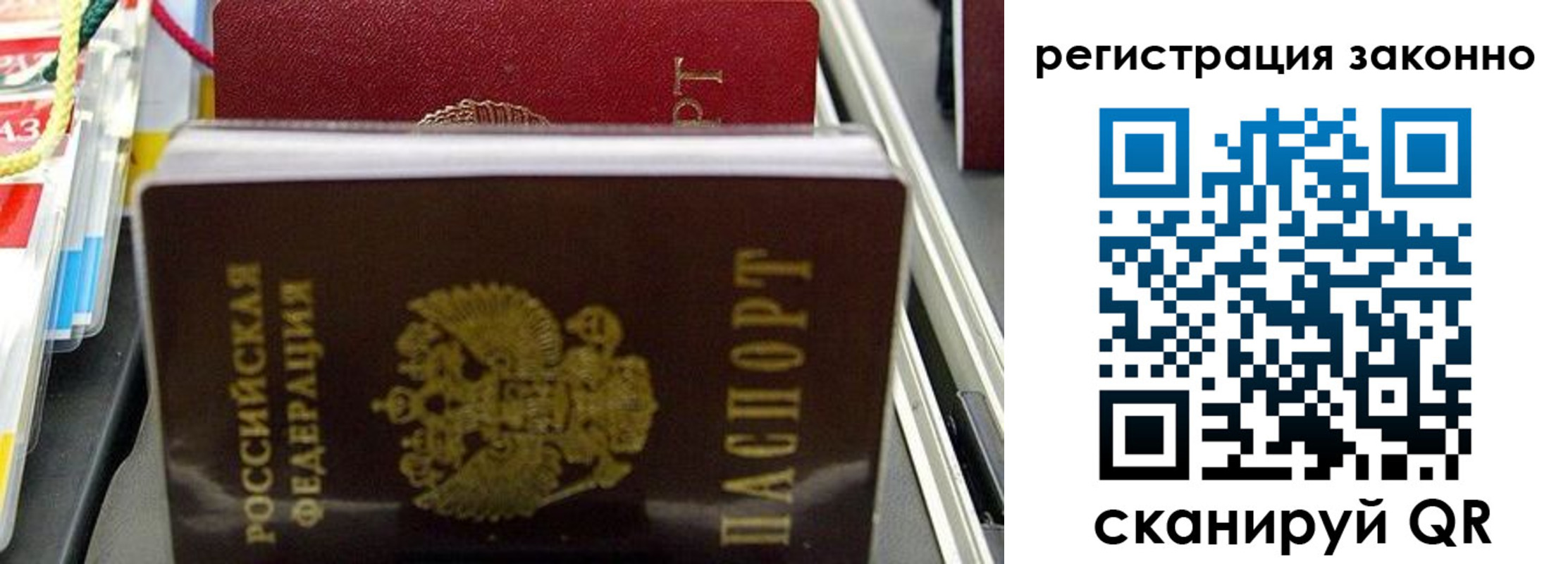 временная регистрация в Михайлове