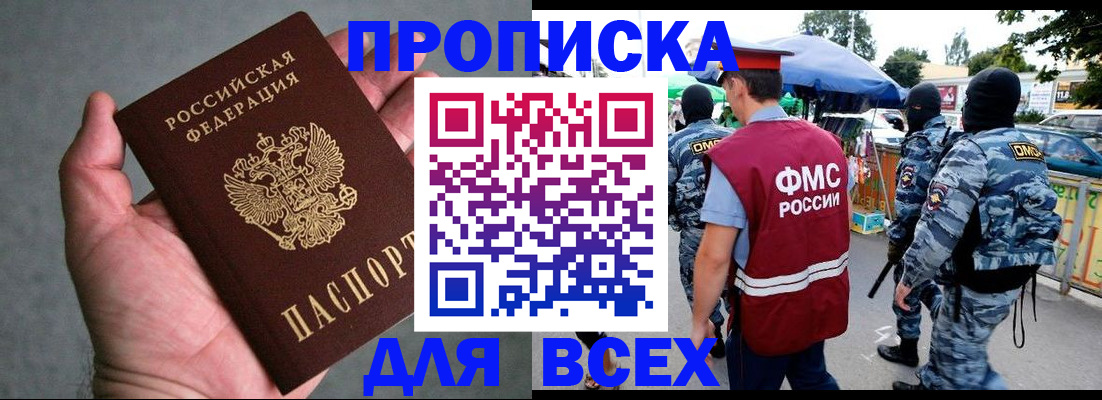 временная прописка в Михайлове