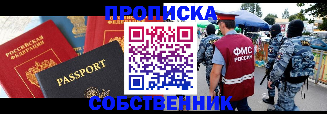 прописка поиск в Михайлове