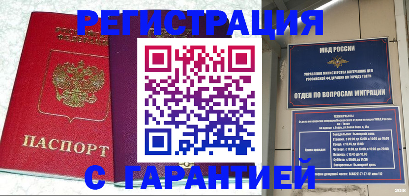 прописка 2025 в Михайлове