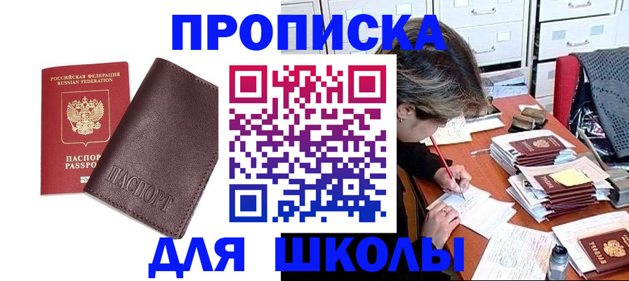 прописка в квартире в Михайлове