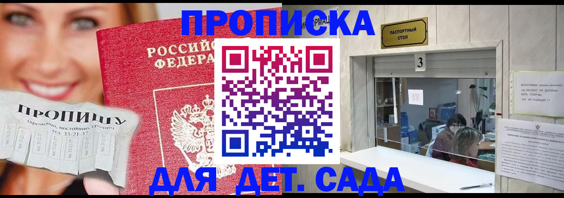 пропишу в квартире в Михайлове